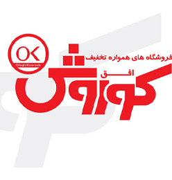 لوگو فروشگاه افق کوروش